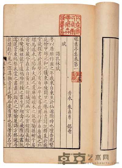 清·朱彝尊撰 曝书亭集八十卷 